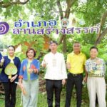 ปทุมธานีจัดงานวัฒนธรรมวิถีเกษตรไทย 1 อำเภอ 1 ลานสร้างสรรค์ 21–23 มิ.ย.นี้ ที่พิพิธภัณฑ์การเกษตรฯ