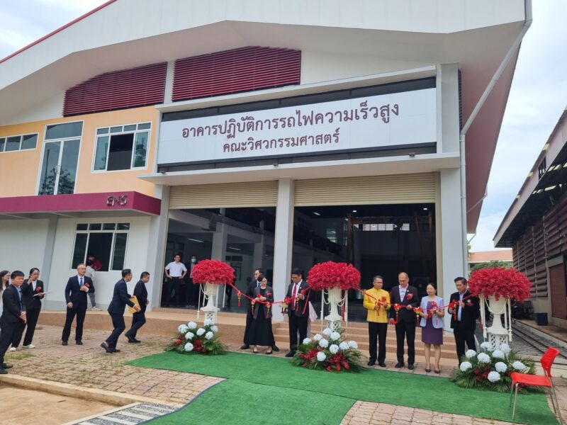 จังหวัดร้อยเอ็ด – จังหวัดมหาสารคาม ร่วมเป็นเกียรติ ในพิธีเปิดอาคารปฏิบัติการรถไฟความเร็วสูง ขับเคลื่อนส่งเสริมความร่วมมือด้านการผลิตและพัฒนากำลังคนในอุตสาหกรรมระบบราง 2 จังหวัดสู่สากล ณ มหาวิทยาลัยมหาสารคาม
