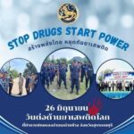 Stop Drugs Start Power สร้างพลังไทย หยุดภัยยาเสพติด” อำเภอด่านช้าง จังหวัดสุพรรณบุรี 🐘