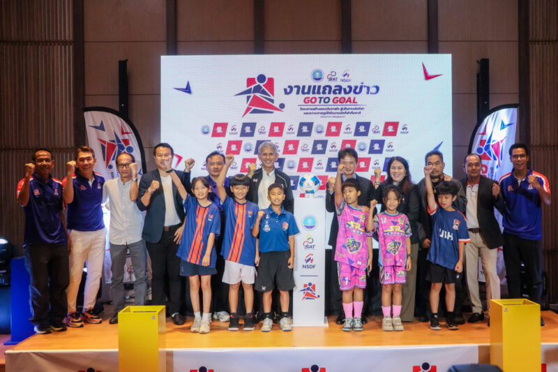 ปลุกกระแสลูกหนังไทย เปิดโครงการโก ทู โกล GO TO GOAL “จากฝันสู่แชมป์” สร้างนักเตะรุ่นจิ๋ว 4 ภาค