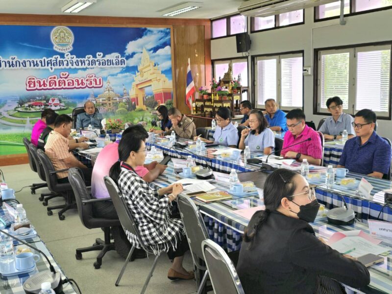 ร้อยเอ็ด – ประชุมคณะกรรมการฯ วางมาตรการป้องกันโรคพิษสุนัขบ้า มุ่งสร้างพื้นที่ปลอดโรคอย่างยั่งยืน