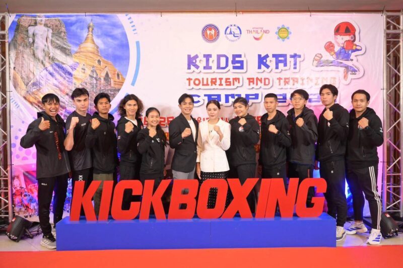 การท่องเที่ยวแห่งประเทศไทย(ททท.) ร่วมกับ สมาคมกีฬาคิกบ็อกซิ่งแห่งประเทศไทย และ จังหวัดกำแพงเพชร จัดกิจกรรม KIDS KAT TOURISM AND TRAINING CAMP 2025 กระตุ้นการท่องเที่ยวเที่ยวเชิงกีฬา (Sport Tourism) จากเมืองหลัก สู่เมืองรอง