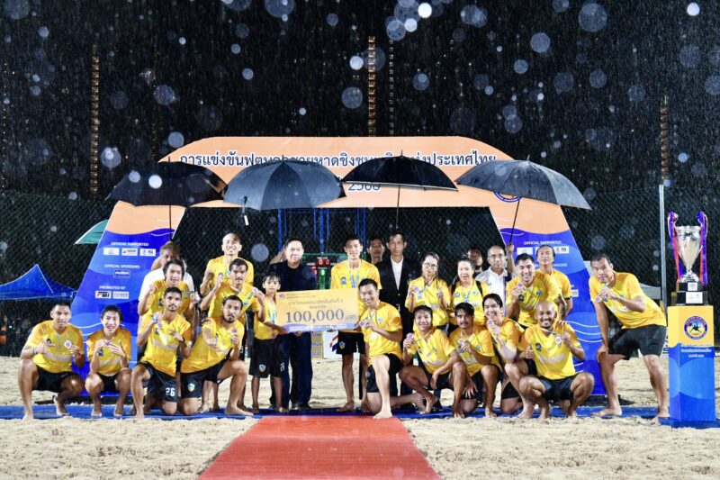 “เกษมบัณฑิต เอฟซี” คว้าแชมป์ฟุตบอลชายหาดชิงชนะเลิศแห่งประเทศไทย พร้อมรับเงินรางวัล 140,000 บาท