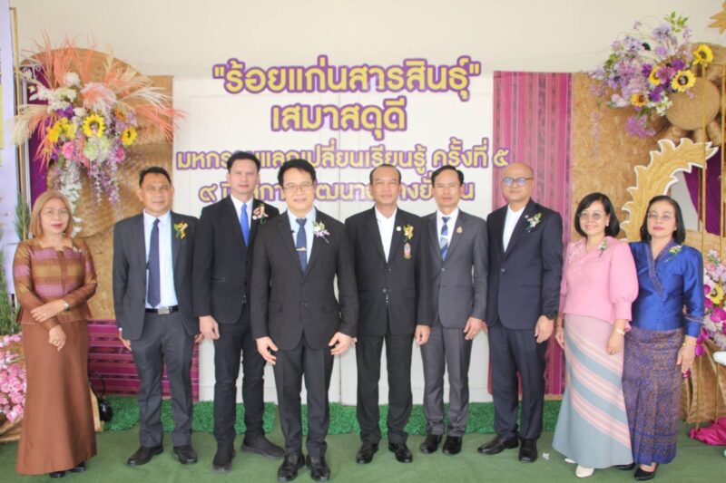 ร้อยเอ็ด – จัดพิธีเปิดงาน “ร้อยแก่นสารสินธุ์: เสมาสดุดี มหกรรมแลกเปลี่ยนเรียนรู้ ครั้งที่ 5” เดินหน้าขับเคลื่อนการศึกษา สู่การพัฒนาอย่างยั่งยืน