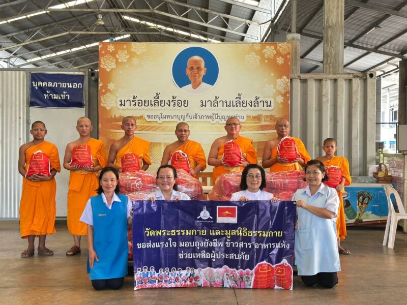 ปทุมธานี วัดพระธรรมกายส่งถุงยังชีพบรรเทาทุกข์ชาวขอนแก่น หลังพายุถล่มน้ำท่วม