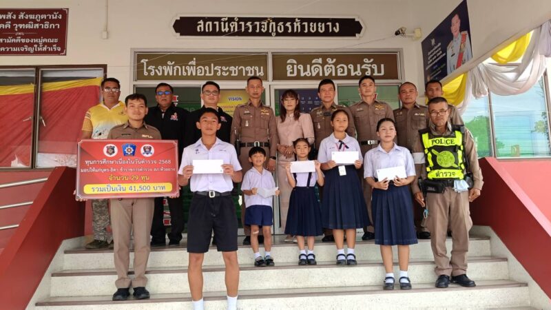 ประจวบคีรีขันธ์ _สภ.ห้วยยาง จัดกิจกรรม ทำบุญตักบาตร เนื่องในงานวันตำรวจ ประจำปี 2568