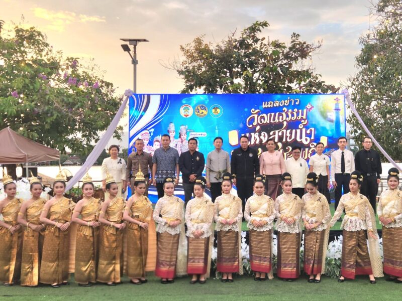 นายอำเภอบางปะอิน แถลงข่าวจัดงาน “วัฒนธรรมแห่งสายน้ำ สืบสานประเพณี วิถีบางปะอิน เมืองรักษ์โลก”