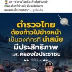 ประชาสัมพันธ์ ฝอ.5 บก.อก.ภ.1 ของ ตำรวจภูธรภาค 1