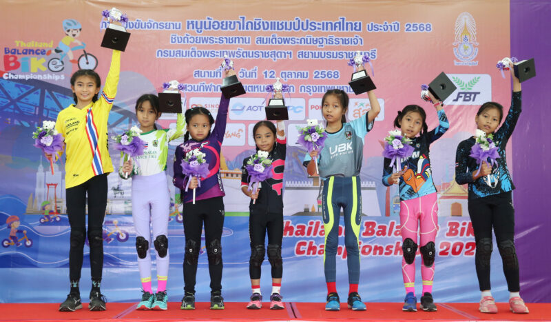 ปิดฉาก “หนูน้อยขาไถ” ประจำปี 2568 นักปั่นรุ่นจิ๋วแห่ร่วมชิงชัยกว่า 500 คน
