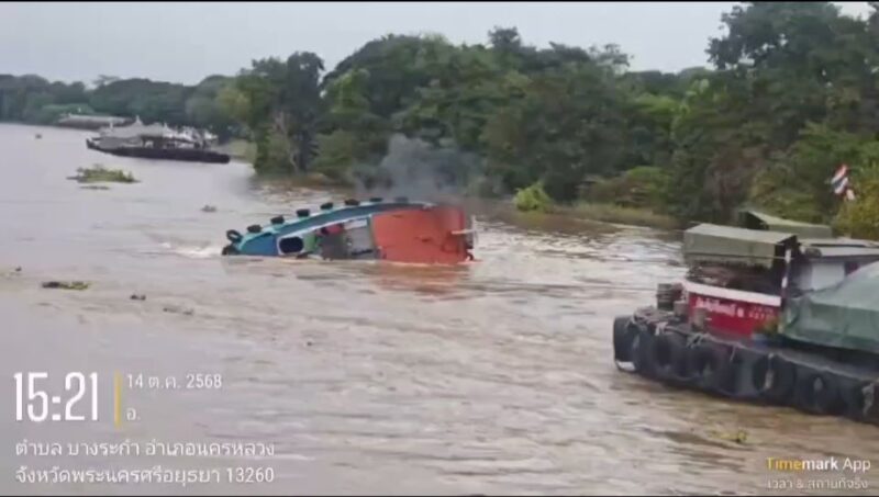 เกิดเหตุเรือลากจูงบรรทุกสินค้าอับปางกลางแม่น้ำป่าสัก ภรรยาเจ้าของเรือสูญหาย – เจ้าหน้าที่เร่งค้นหา