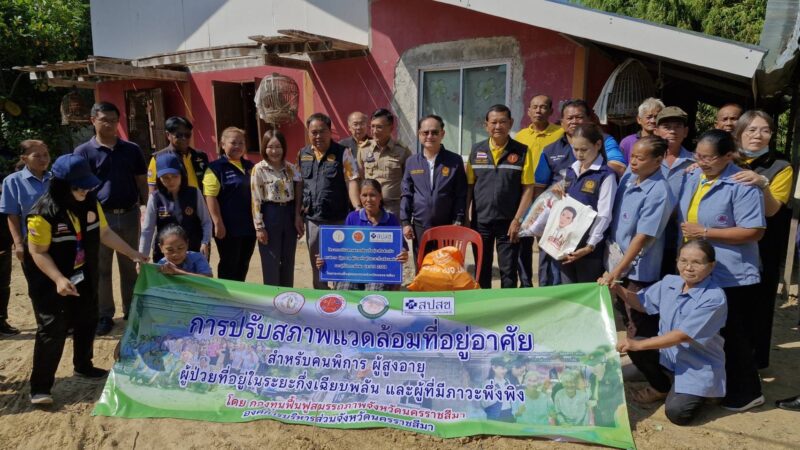 โคราช – เร่งมอบบ้าน 15 หลัง ปรับสภาพแวดล้อมที่อยู่อาศัย ให้ผู้พิการและผู้สูงอายุช่วงฤดูหนาว