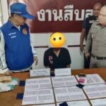 จังหวัด​ยโสธร​ – ฝ่ายปกครองอำเภอไทยเจริญ รวบผู้ค้ายาบ้า 1,700 เม็ด
