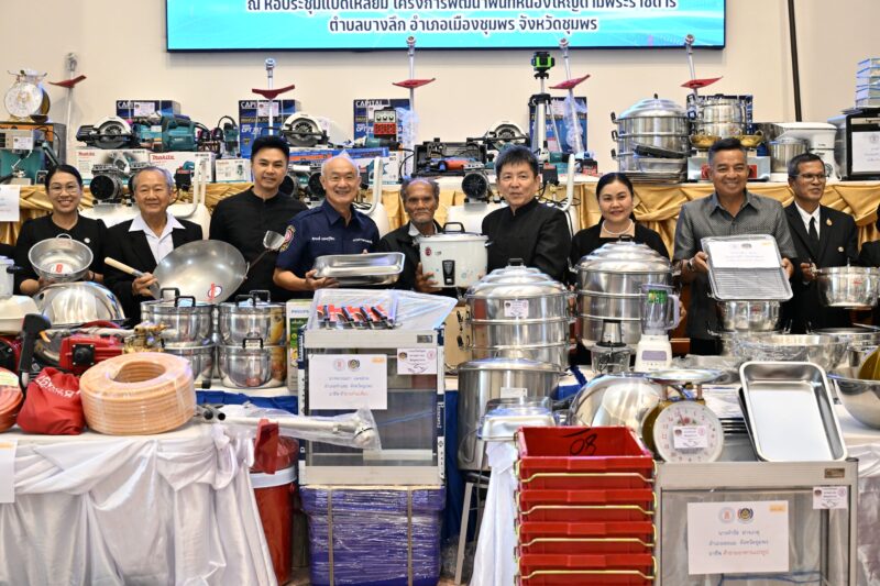 มูลนิธิป่อเต็กตึ๊ง เดินสายสร้างอาชีพ สร้างชีวิตอย่างยั่งยืนต่อเนื่อง มอบอุปกรณ์ประกอบอาชีพ ให้แก่ครัวเรือนยากจนในพื้นที่จังหวัดชุมพร