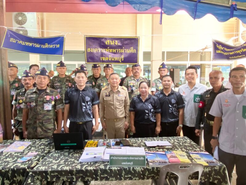 ข่าว จ.ตราดจัดโครงการตราดรวมใจ บริการเคลื่อนที่ รับฟังทุกข์สุขประชาชน ร่วมกับหน่วยแพทย์เคลื่อนที่ พอ.สว. ประจำจังหวัดตราด ให้บริการประชาชนในพื้นที่อำเภอคลองใหญ่