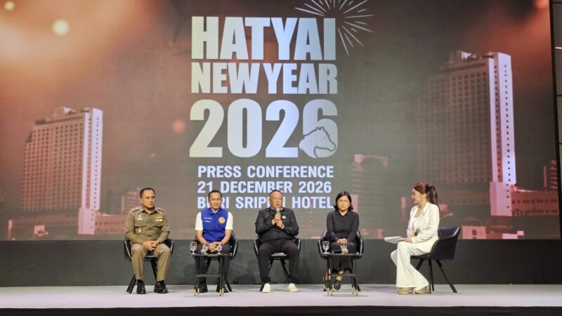 หาดใหญ่ประกาศศักยภาพเมืองท่องเที่ยว จัดงานใหญ่ส่งท้ายปี