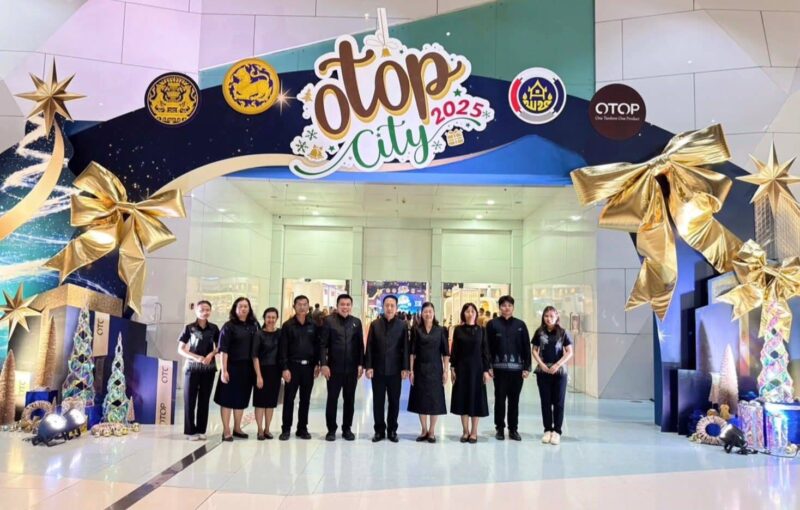 ชลบุรี – จัดใหญ่!ยกทัพ”ของดีเมืองชล”บุก OTOP City 2025 ชูธีมของขวัญพรีเมียมระดับโลก