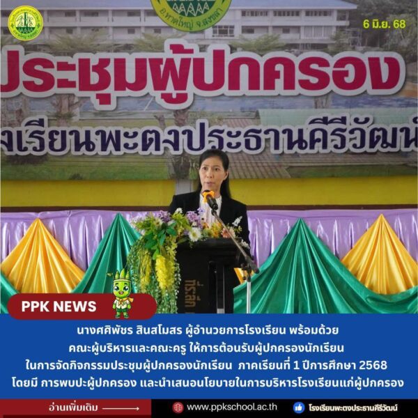 อาลัย “ผอ.โรงเรียนพะตงประธานคีรีวัฒน์” ถูกคนร้ายยิงเจ็บสาหัส ล่าสุดเสียชีวิตแล้ว