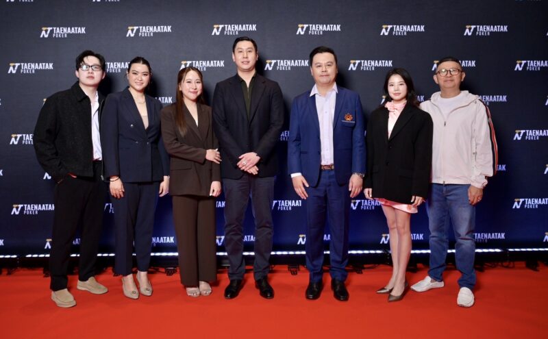 คนแรกของเอเชีย! เทหน้าตัก–ส.กีฬาโป๊กเกอร์ไทย ร่วมฉลอง “โปรปุณณัตถ์” ผงาดมือ 1 โลก