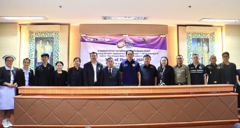 หนองคาย-อุดรธานี พร้อมต้อนรับนักปั่น ร่วมชิงชัยสองล้อ “ทัวร์ ออฟ ไทยแลนด์”