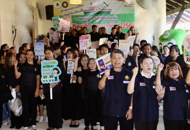 จ.จันทบุรี – กกต.จันทบุรี รวมพลังทุกภาคส่วน ร่วมรณรงค์เชิญชวนประชาชนออกไปใช้สิทธิ