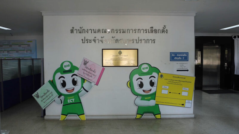 ผอ.กกต.จังหวัดฯ พบการทำผิดกฎหมายแล้ว 2 เคส