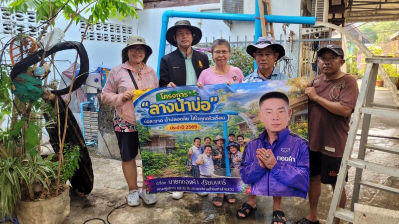 ตาก-นายกทองคำ เทศบาลตำบลท่าสายลวด เดินหน้าโครงการล้างบ่อน้ำเพื่อเตรียมรับการกักเก็บน้ำสะอาดในฤดูแล้งที่จะมาถึงนี้