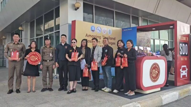 ททท.ลุย “Smile @ South” ฟื้นท่องเที่ยวหาดใหญ่ ดึงนักท่องเที่ยวอาเซียน คาดเงินสะพัด 480 ล้าน