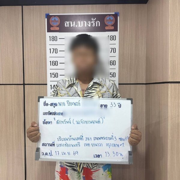 สืบบางรักรวบทันควัน “หนุ่มนักรัก” ฉก จยย. หวังง้อแฟนคดีสะเทือนใจ จับได้ใน 48 ชั่วโมง