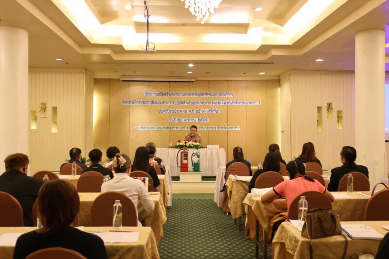 มุกดาหารจัดฝึกอบรมผู้ประกอบการโรงแรม เสริมความมั่นคงแบบบูรณาการ