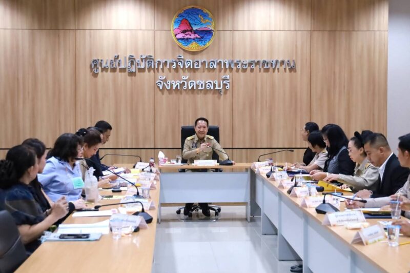 ผู้ว่าฯ ชลบุรี ประชุมคัดเลือกนักเรียนรับทุนพระราชทาน ม.ท.ศ. รุ่นที่ 18 เตรียมส่งต่อระดับภาค