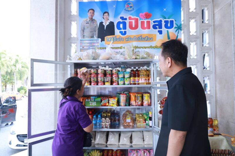 ของในตู้คืออาหารแต่หัวใจที่อยู่เบื้องหลังคือความรัก และห่วงใยปชช