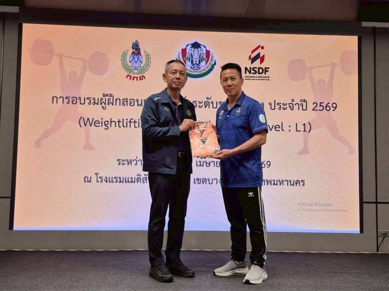 โค้งสุดท้ายของการอบรมผู้ฝึกสอนกีฬายกน้ำหนักระดับชาติขั้นสูง ประจำปี 2569 ยังเดินหน้าไปอย่างเข้มข้น ในวันที่ 4 เนื้อหาสาระสำคัญของการอบรมเป็นเรื่องของวิทยาศาสตร์การกีฬาเชิงลึกและการฝึกนักกีฬาให้มีสมรรถภาพที่สูงขึ้น