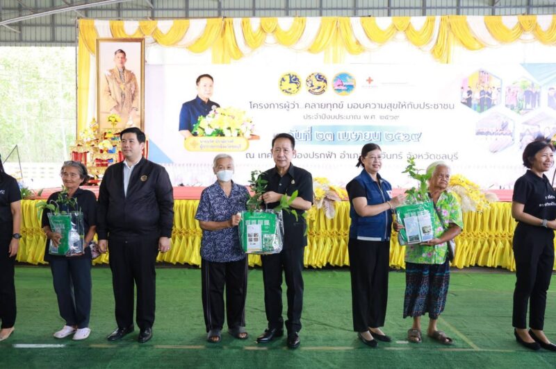 ผู้ว่าฯ ชลบุรีลงพื้นที่เกาะจันทร์เปิดโครงการ “ผู้ว่าฯ คลายทุกข์มอบความสุขให้ประชาชน” เดินหน้าบำบัดทุกข์ บำรุงสุข ยกระดับคุณภาพชีวิตประชาชนถึงพื้นที่