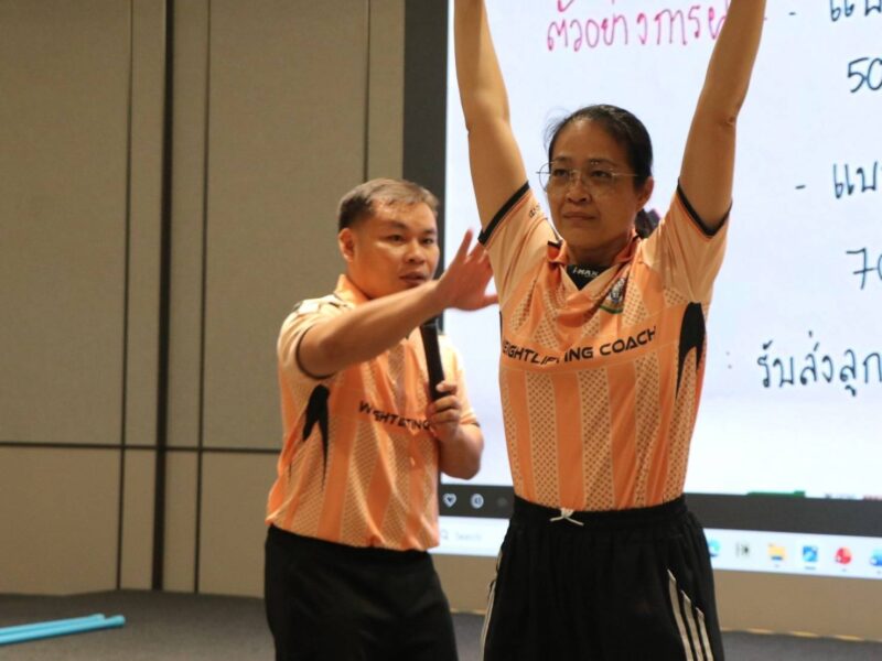 การอบรมผู้ฝึกสอนกีฬายกน้ำหนักระดับชาติขั้นสูง ประจำปี 2569