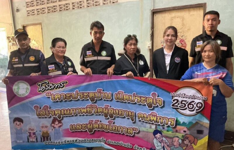 “นายกน้ำพุ” จับมือ “สจ.กิ๊ฟ” ลุยเคาะประตูบ้าน เติมกำลังใจผู้สูงอายุ–ผู้พิการ ยกระดับคุณภาพชีวิตชุมชนมาบไผ่