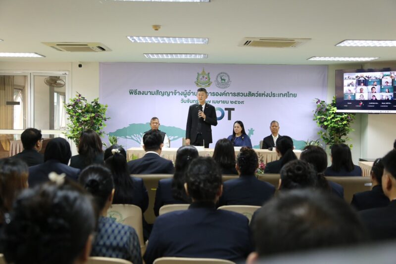 องค์การสวนสัตว์ฯ ลงนามจ้าง “จงกลนี แก้วสด” นั่งเก้าอี้ ผู้อำนวยการองค์การสวนสัตว์ฯ คนใหม่ ชูวิสัยทัศน์ขับเคลื่อนองค์กรสู่ความยั่งยืน