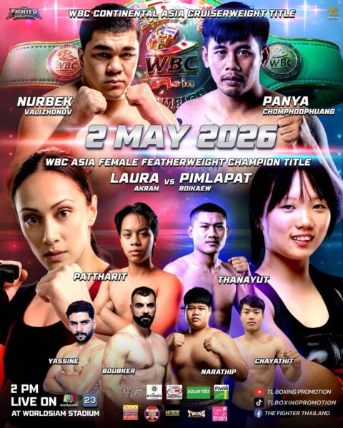 “เสี่ยเอี๊ยง” โปรโมเตอร์ทวีสิน เหล่าสุวรรณวัฒน์ จัดคู่มวยสุดเดือดประจำเดือนพฤษภาคม ร่วมเฉลิมฉลองวันแรงงานแห่งชาติ ในรายการ “THE FIGHTER EVOLUTION” จัดชิงแชมป์ WBC Asia ถึง 2 เส้น วันเสาร์ที่ 2 พ.ค. 69 ที่ เวทีมวย World Siam Stadium ตะวันนา กรุงเทพฯ