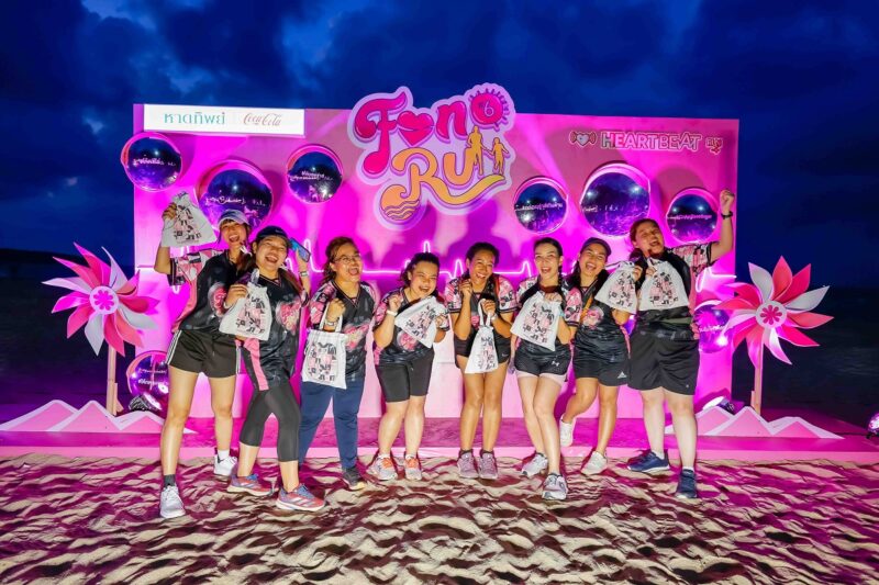 บ.หาดทิพย์ จำกัด จัดงาน “หาดทิพย์แฟนรัน ปีที่ 6” ที่มาในธีม “Heart Beat Run วิ่งตามจังหวะหัวใจ” ที่ชายหาดสมิหลา จ.สงขลา