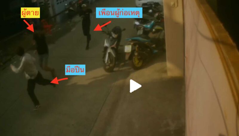 สงกรานต์พระประแดงเดือด 2 สามีภรรยา ถูกมือปืนตามมายิงขณะกำลังเข้าซอยกลับบ้าน บาดเจ็บสาหัสกู้ภัยแพทย์เร่งช่วยเหลือสุดท้ายสามีเสียชีวิตที่ รพ.