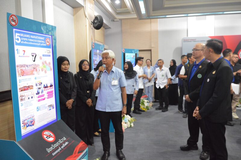 “นราธิวาสโมเดล” ผงาดต้นแบบระดับประเทศ! Kick off “ศูนย์จัดการเรียนรู้ความเป็นเลิศฯ” ตอกย้ำความสำเร็จแชมป์คุมยาสูบ 4 ปีซ้อน ชูยุทธศาสตร์ “เมือง 5 ดี” สู่สังคมปลอดบุหรี่ที่ยั่งยืน
