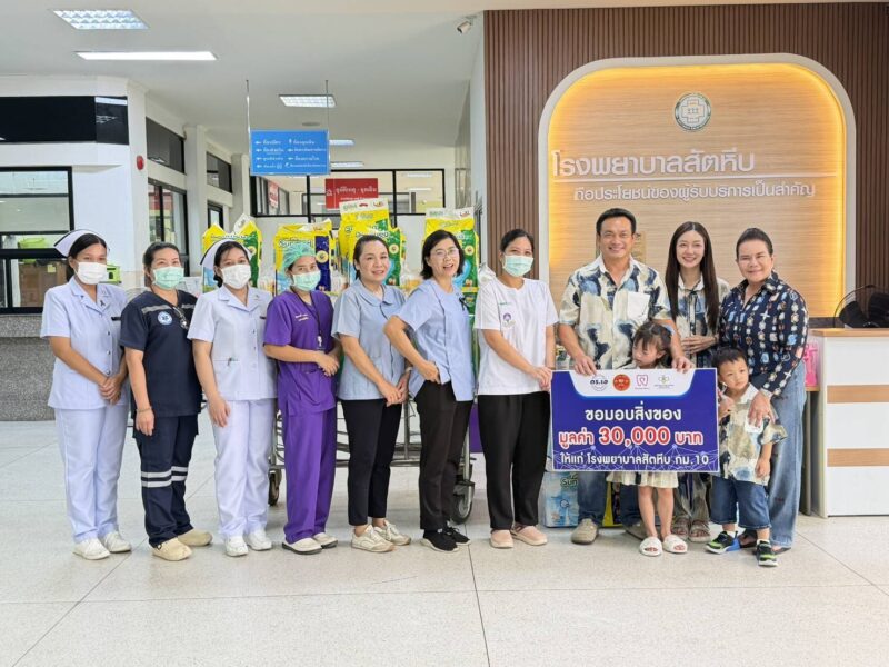 ดร.เอ สะถิระ เผือกประพันธุ์ พร้อมครอบครัว ร่วมทำบุญวันเกิด มอบอุปกรณ์การแพทย์ให้ รพ.สัตหีบ กม.10