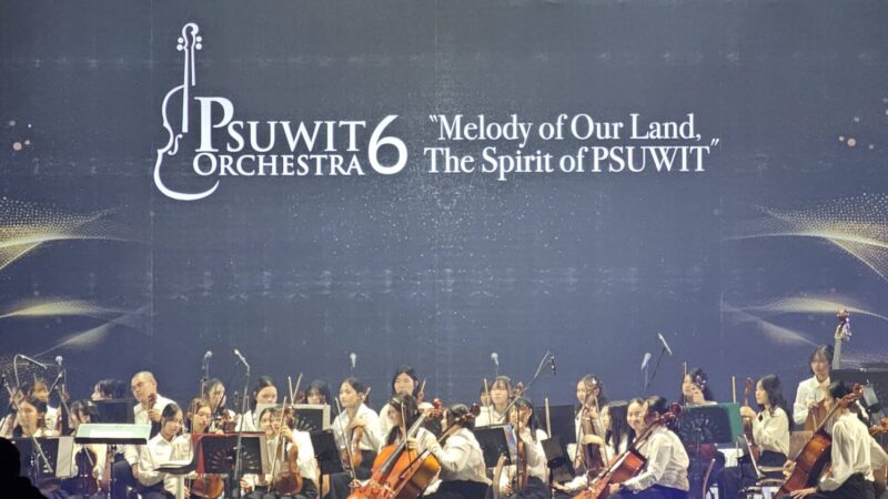 “PSUWIT Orchestra Concert ครั้งที่ 6” กลับมาสร้างความประทับใจอีกครั้ง ภายใต้แนวคิด “Melody of Our Land, The Spirit of PSUWIT” หรือ “เพลงแห่งแผ่นดิน พลังแห่ง มอ.ว.”