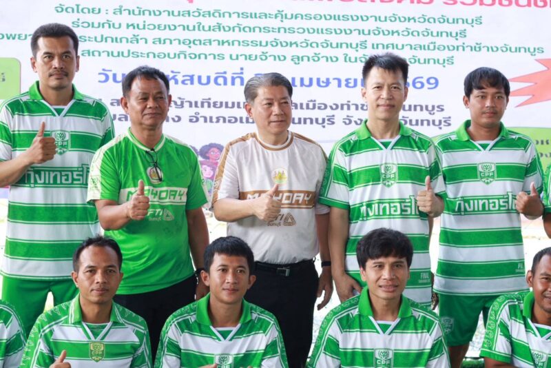 จ.จันทบุรี จัดงานวันแรงงานแห่งชาติ ประจำปี 2569 ชูแนวคิดแรงงานไทยไร้ยาเสพติด พร้อมรวมพลังบริจาคโลหิตเพื่อสังคม