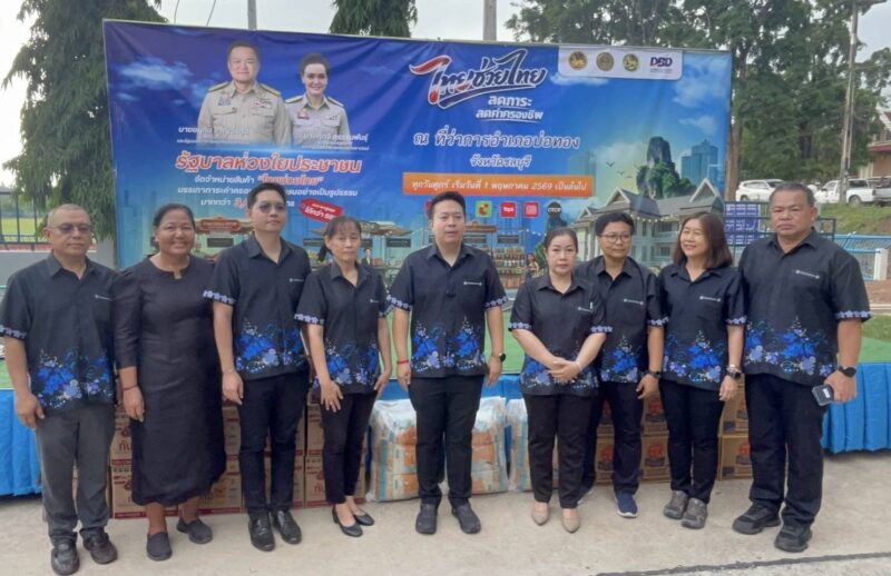 นายอำเภอบ่อทอง เปิดโครงการ “ไทยช่วยไทย” ลดค่าครองชีพ กระตุ้นเศรษฐกิจฐานราก