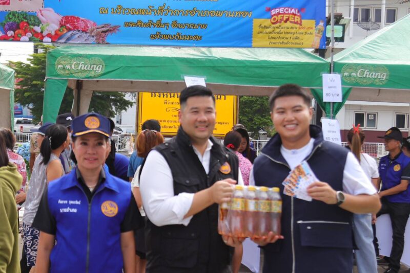 กิจกรรม “ไทยช่วยไทย ลดภาระ ลดค่าครองชีพ  อำเภอพานทอง จังหวัดชลบุรี”