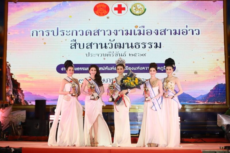 เวทีเดือด 30 สาวงามประชันไหวพริบ คำถามโหด “เลือกเงินหรือรักษ์ทะเล” / ผู้ว่าฯประจวบฯ ลั่นดัน “Next Move Prachuap”