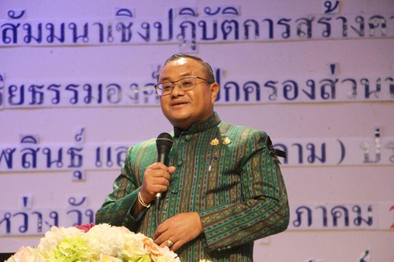ร้อยเอ็ดจัดอบรมจริยธรรมท้องถิ่นอีสาน เสริมโปร่งใส-ยกระดับธรรมาภิบาล