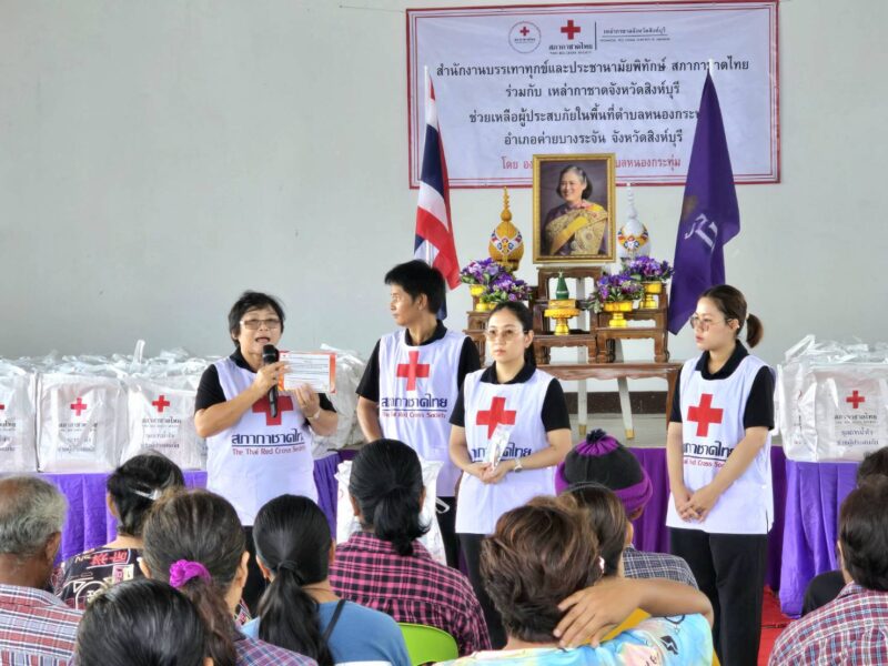 สภากาชาดไทย เป็นประธานในพิธีเปิดและมอบชุดธารน้ำใจ สภากาชาดไทย เพื่อช่วยเหลือผู้ประสบวาตภัยในพื้นที่อำเภอค่ายบางระจัน จังหวัดสิงห์บุรี