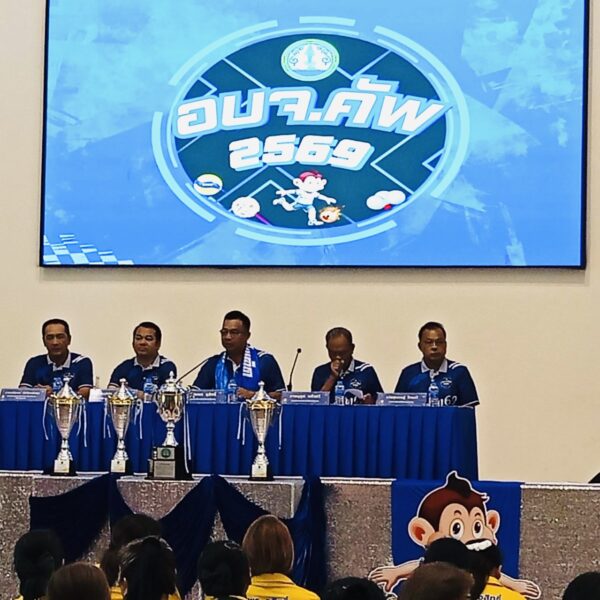 ชุมพร-องค์การบริหารส่วนจังหวัดชุมพร แถลงข่าวเตรียมจัดการแข่งขันกีฬา “อบจ.คัพ เยาวชนและประชาชนจังหวัดชุมพร ประจำปี 2569”
