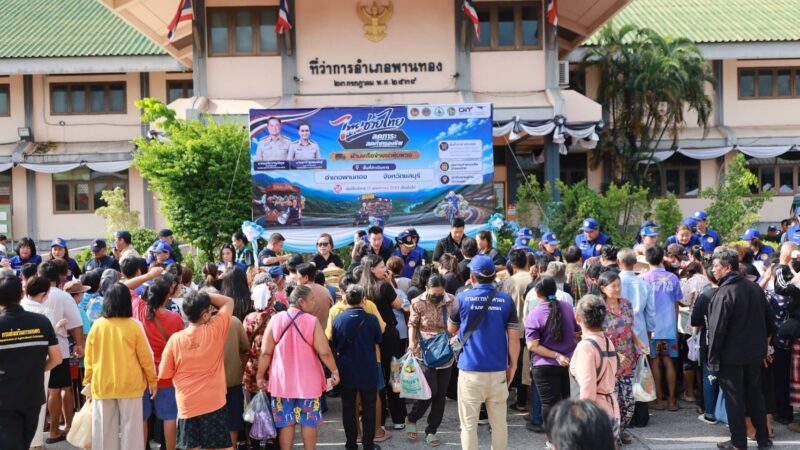ชลบุรีไม่ทิ้งกัน” รอง ผู้ว่าฯ พร้อมนายอำเภอพานทองนำทีมลุยเปิดตัวคาราวานรถพุ่มพวง ขนสินค้าราคาถูกช่วยชาวบ้านในโครงการ“ ไทยช่วยไทย ” บริเวณหน้าอำเภอพานทอง จังหวัดชลบุรี